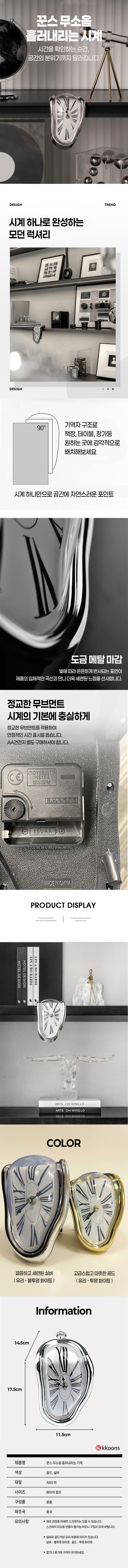 흘러내리는 시계.jpg